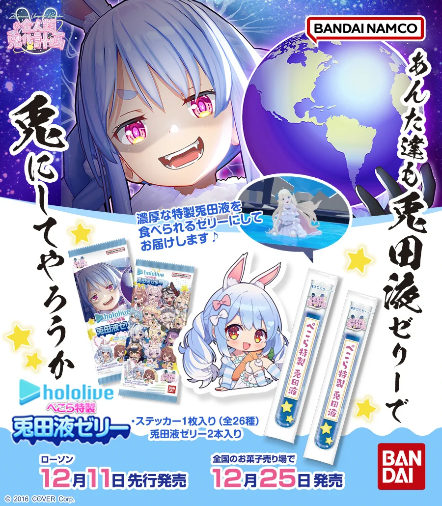 兎田ぺこら👯‍♀️ホロライブ3期生 on X: 
