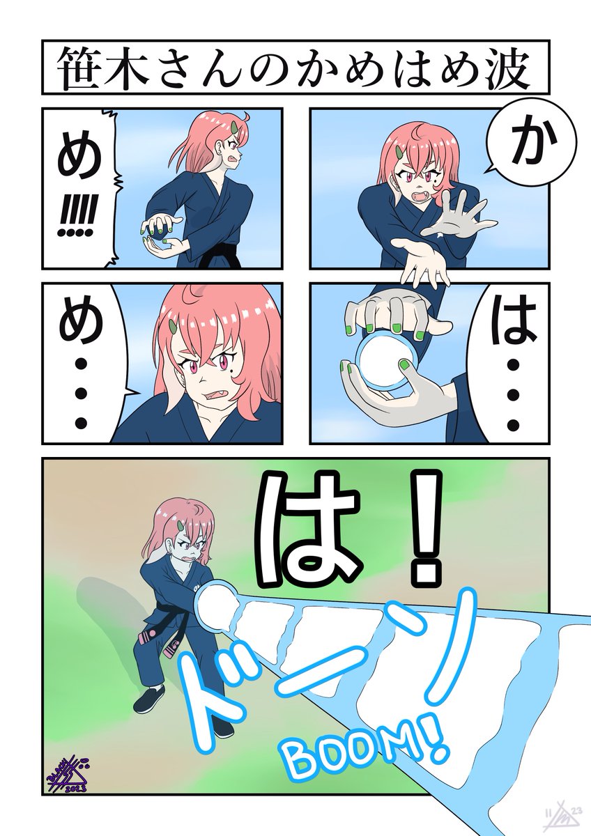 Red_Blackridge's tweet photo. 笹木さんのかめはめ波

Miss Sasaki's Kamehameha

#笹の絵 https://t.co/HsweIWJN88