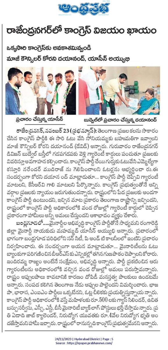 DavidKorani's tweet photo. News paper cutting #voteforcongress✋🏻 https://t.co/9y9uiEtwF1