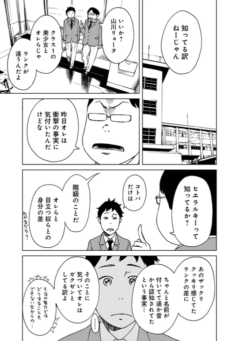 片想いの夢から覚める話【3/7】 