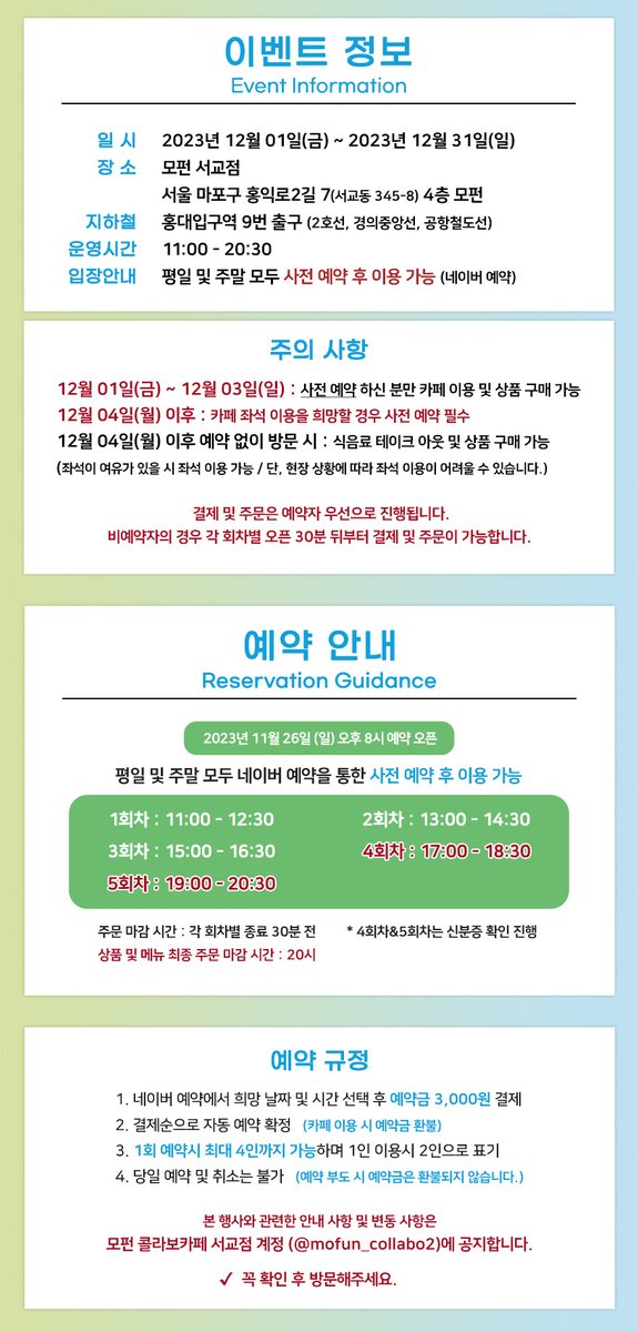 🆕<청사과 낙원> x 모펀 서교점 콜라보 이벤트 소식!📢

Back to our Paradise🍏🌿

다시 한번 청사과 낙원으로 돌아왔습니다.
푸르른 이야기의 끝자락에 여러분들을 초대합니다!💚