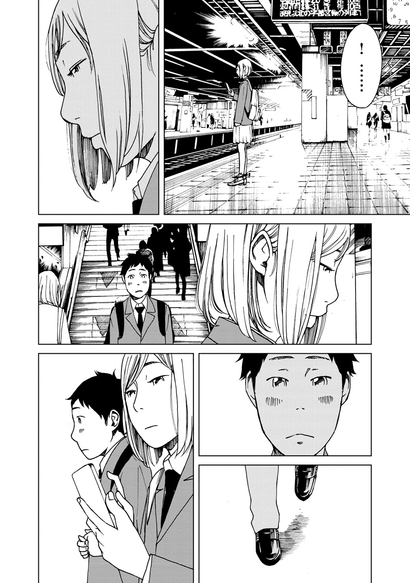 片想いの夢から覚める話【4/7】 