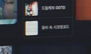우리는 뮤비를 프레임 단위로 다시 분석을 해야해요...