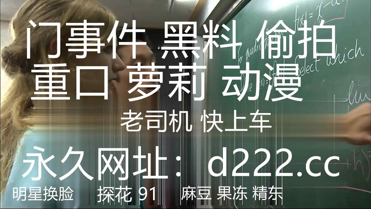YanerisB54707's tweet photo. 推特约啪大神 好战份子 TG付费视频3 大战丝袜美腿 顶级美臀女神，撕破美腿丝袜，大长鸡巴无套后入大蜜臀，长鸡巴顶太深 https://t.co/e0qaBVcykT