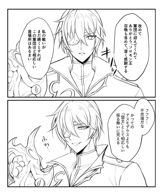 116ネタバレ ブフ様、モンモン達に話してる時の崇高な雰囲気と、サタン様と話してる時の雰囲気あきらか違うよね…って思った