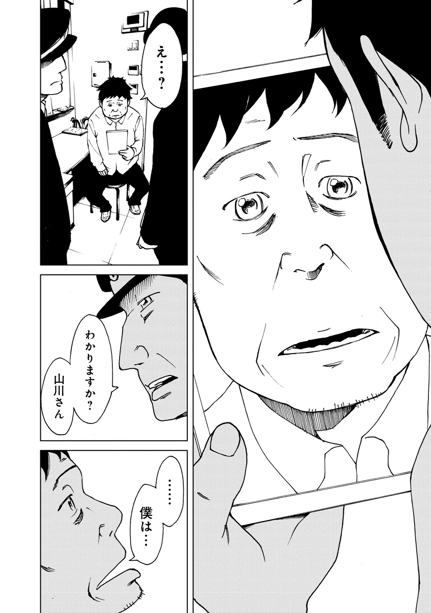 片想いの夢から覚める話【6/7】 