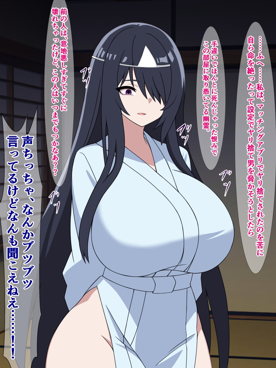 わけあり物件に引っ越した俺の新居に出るのがムチムチドスケベ幽霊だった
https://t.co/jZW9d9dwMN 