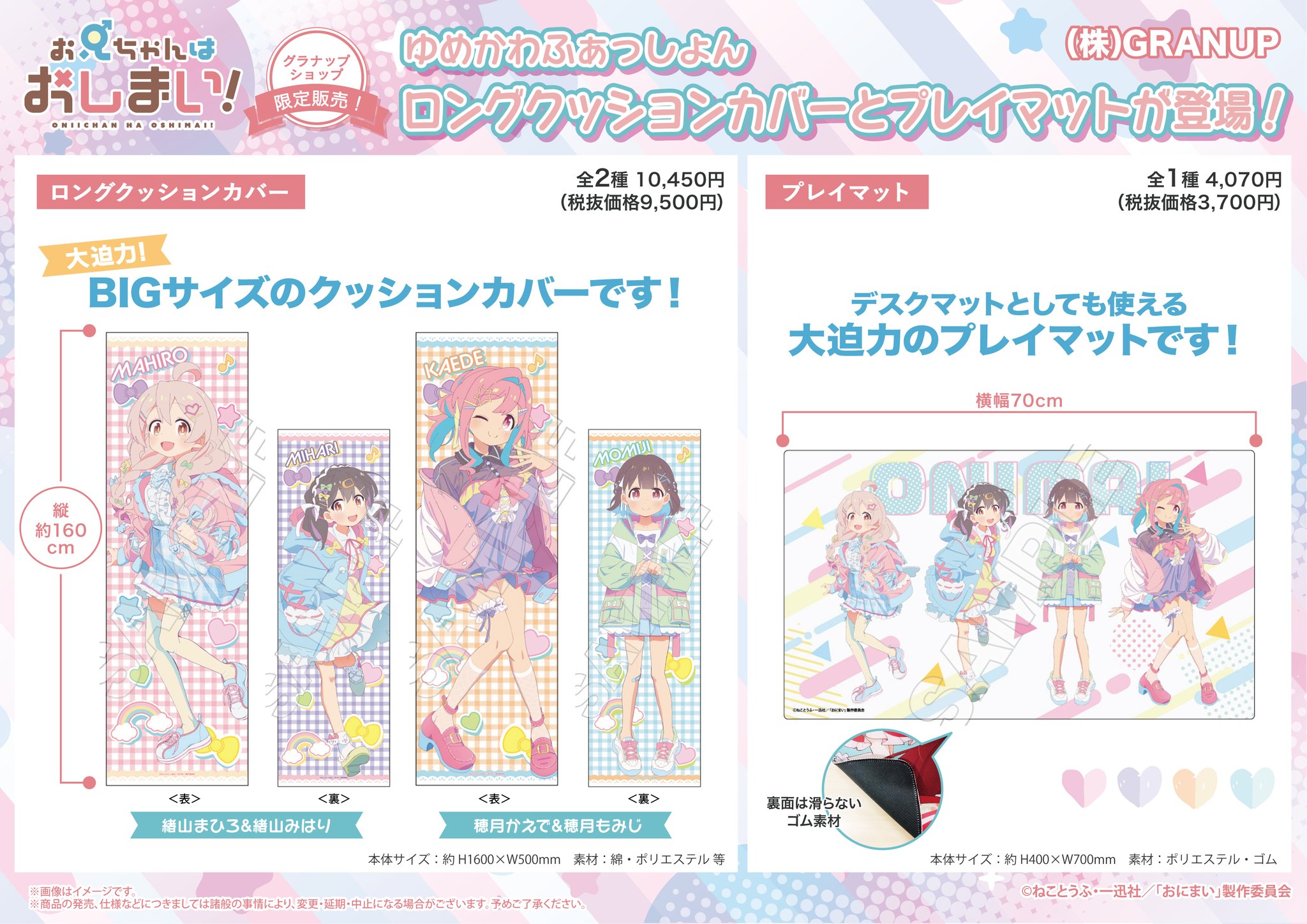 Disney - ゆめにゃん様、25日までお取り置き ゆめにゃん様、25日までお取り置き