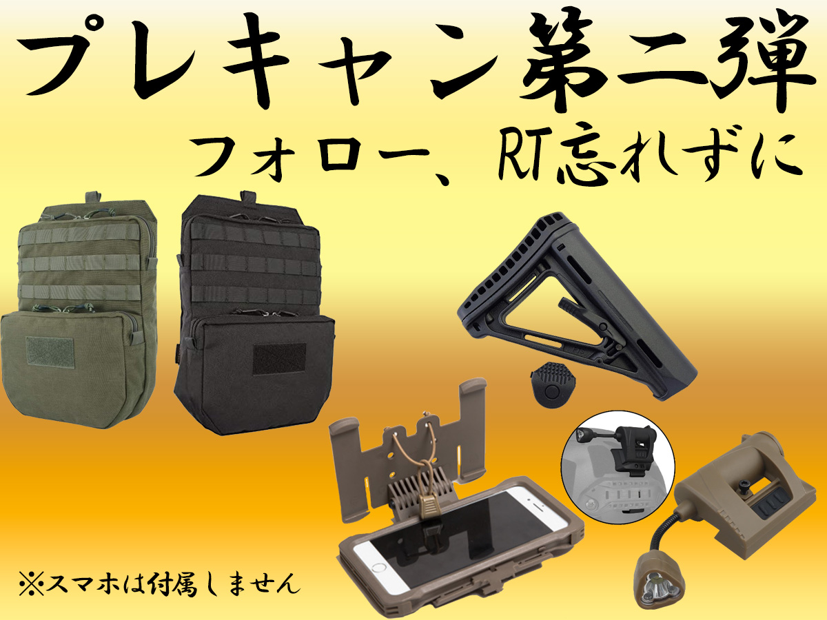 O2_official_FUK's tweet photo. 第一弾、凄い盛り上がりを見せておりますが！

今回は複数回あるんだぜ？

さー！第二弾も始めちゃいましょう！
第二弾も
【応募方法】
・フォロー
・RT&amp;いいね

第一弾の応募も忘れずに！

協賛: @AIRSOFT_lab 様　👈チェック！ https://t.co/jvPqFI2RG9