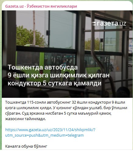10 йил бериш керак эди бундай педофилларга. Қонунга ўзгартириш киритиш керак, жазо ўта енгил, агар атрофда ҳеч ким бўлмаса ким билсин нима қилади бунақа педофиллар.