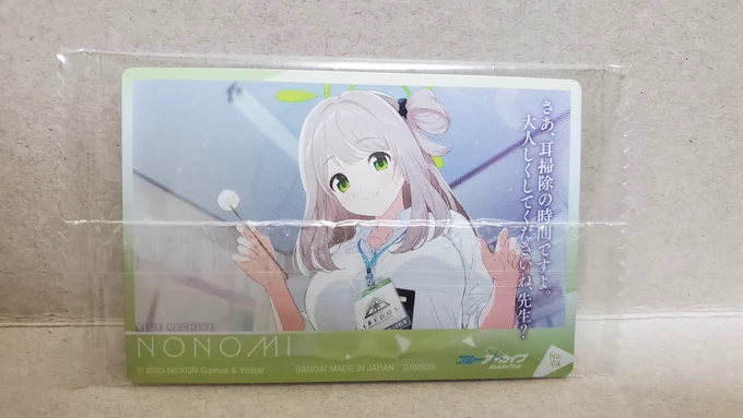 21枚目 ノノミ 