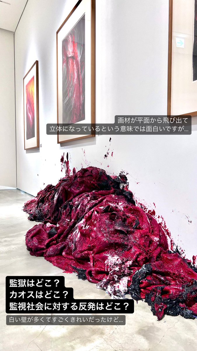 bijutukaisetu's tweet photo. あんまりこういうことを言いたくないのですが...
GYREギャラリーのアニッシュカプーア展が、あまりにも酷すぎました。

同じ作家でも、企画構成次第でこうも変わるのかと。。 https://t.co/QhJ5mqyrmj