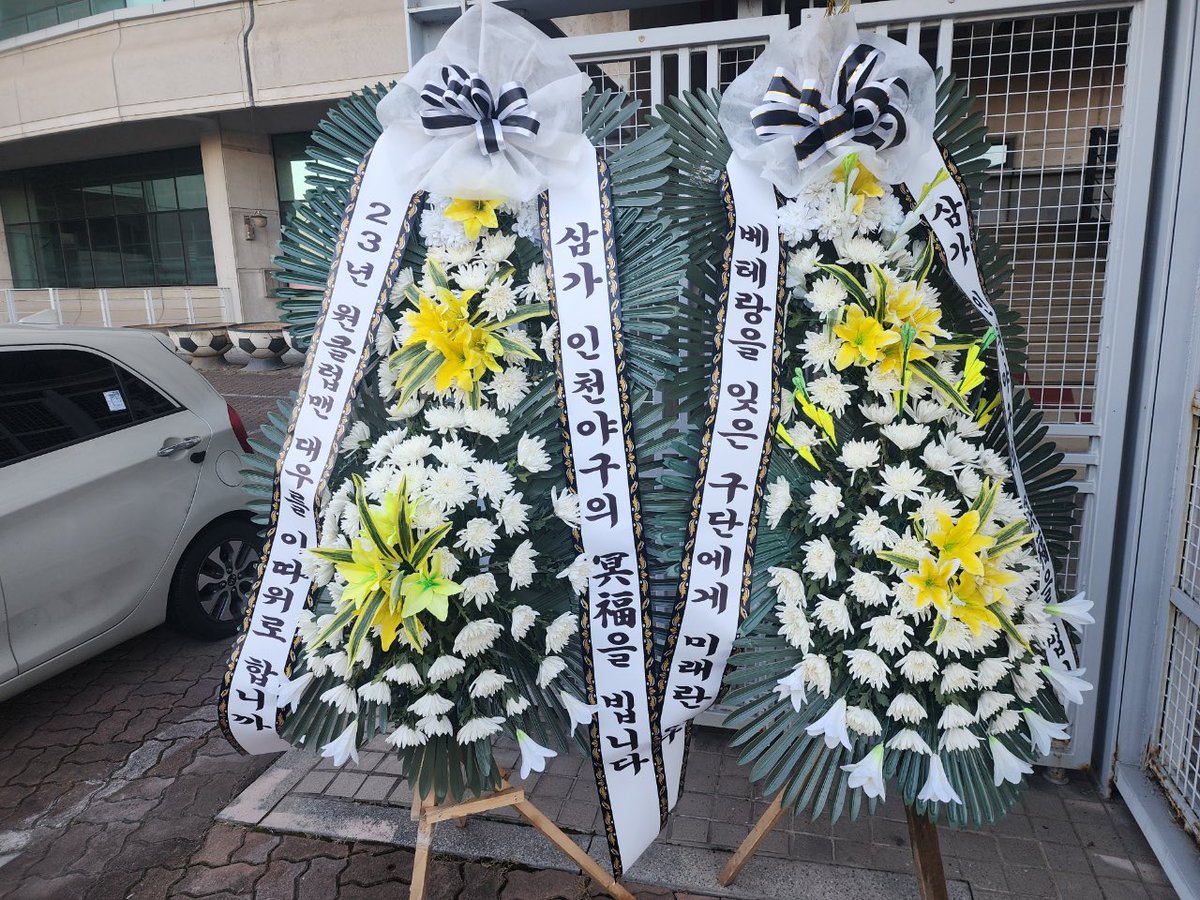 landersfan_ssg's tweet photo. @ SSG랜더스
삼가 인천 야구의 冥福을 빕니다 https://t.co/sn9EDcUSbF