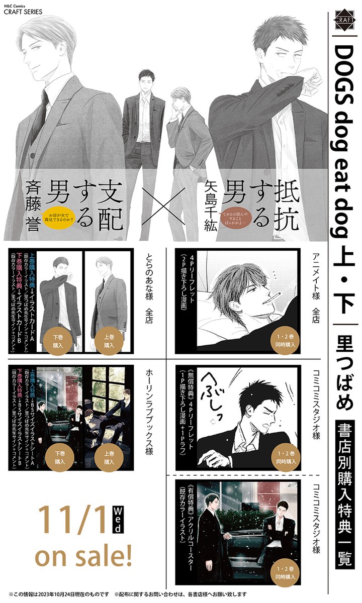 bs_garden's tweet photo. 【好評発売＆配信中💖】
CRAFT SERIES『DOGS dog eat dog 上・下』（里つばめ/著）

詳細は👇
https://t.co/LCsKI1OcNx
https://t.co/IArIxEdhpN

購入は👇
https://t.co/H12mTtvmd0
https://t.co/5ve8UOD232

#大洋図書BL　#DOGSded https://t.co/5hOsB3FBMl