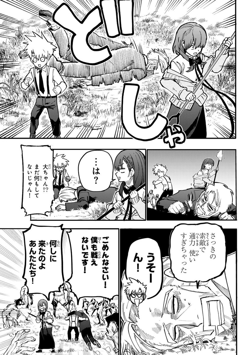 (7/13)