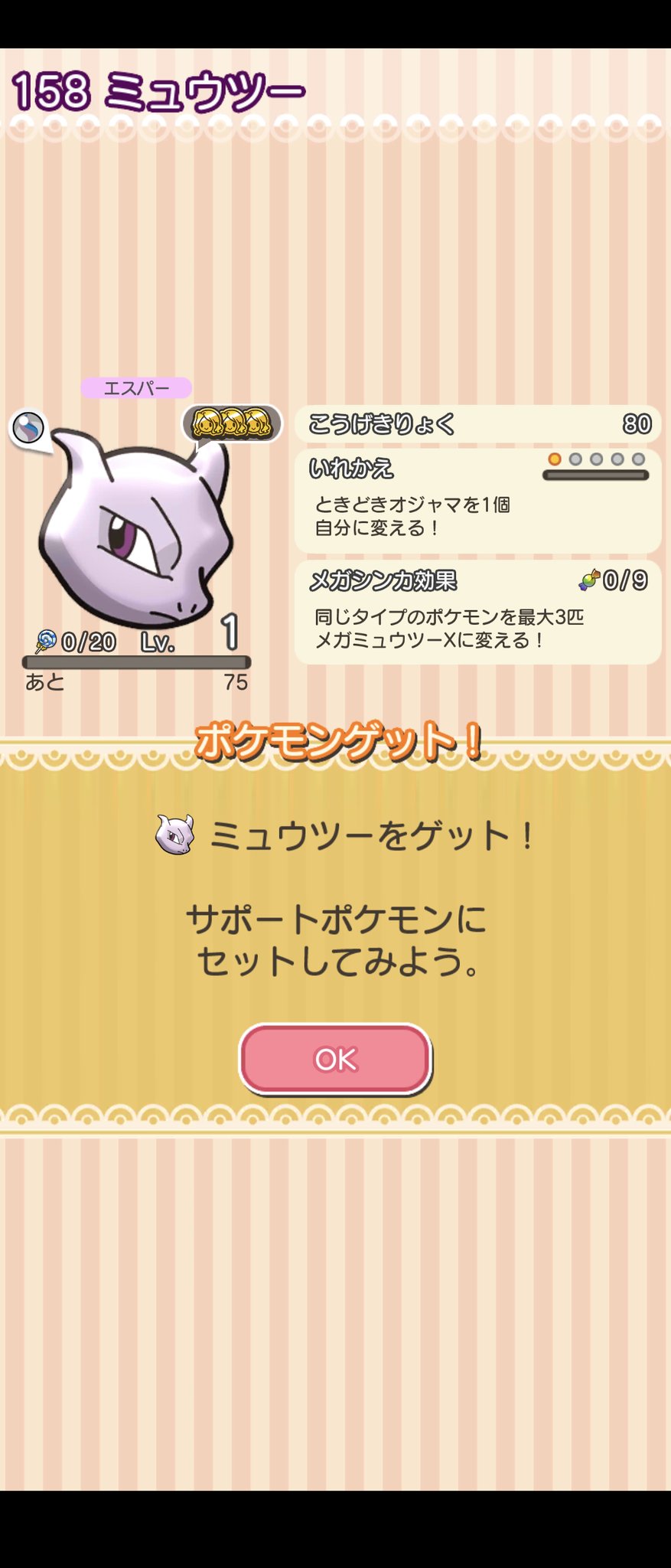 匿名配送 Pokemon ポケモン メガ ミュウツー mewtwo 図鑑 匿名配送 Pokemon ポケモン メガ ミュウツー mewtwo 図鑑 - メルカリ