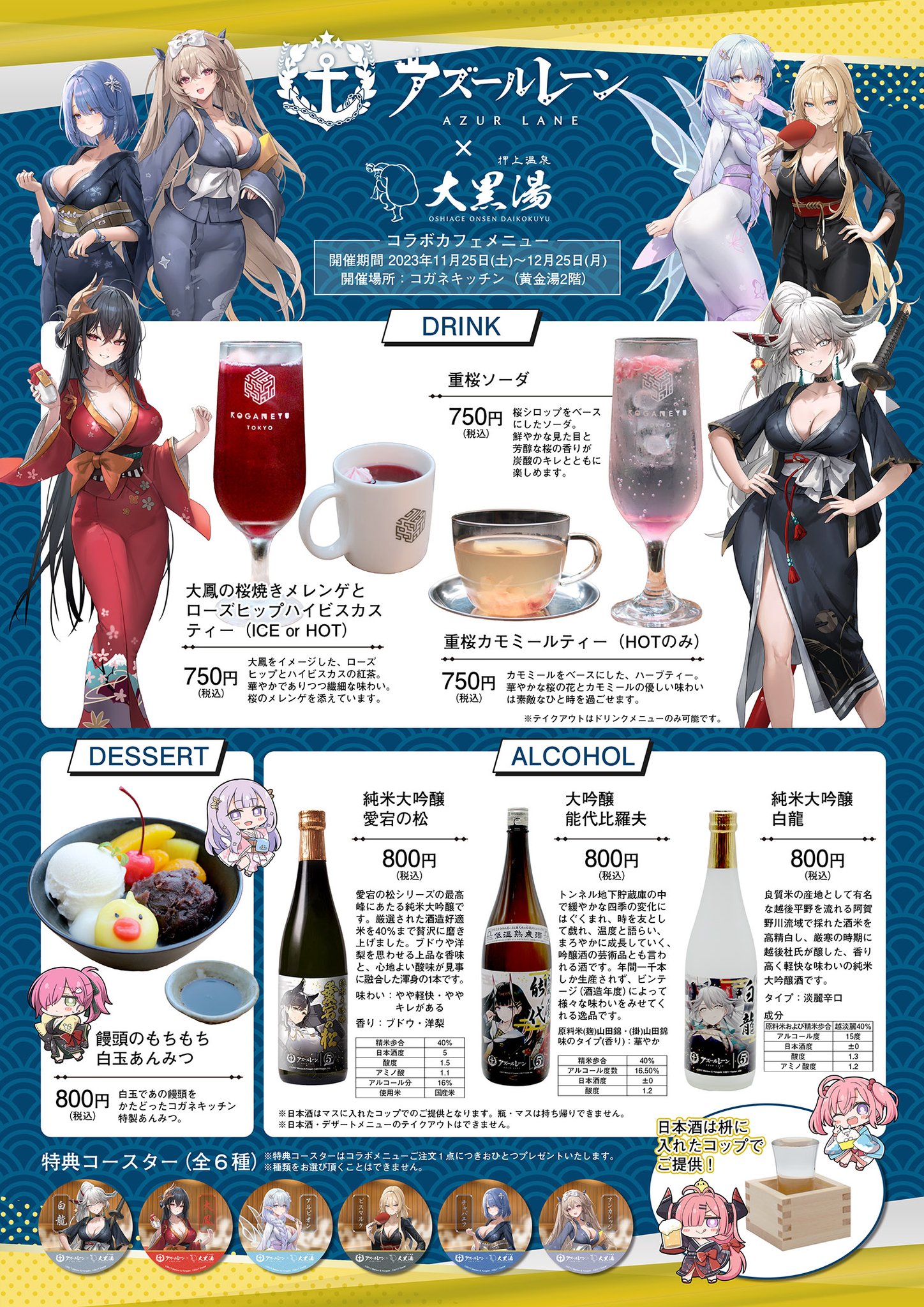 押上温泉 大黒湯/東京墨田区銭湯♨️ on X: 