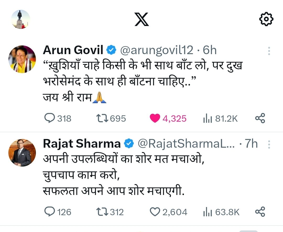 DevrajKapdi's tweet photo. @arungovil12 and @RajatSharmaLive every morning  both posting a life experience quotes in 1 hr gap 6am and 7am . It's too inspiring thank you 🙏 https://t.co/enuoJ3Ua2D