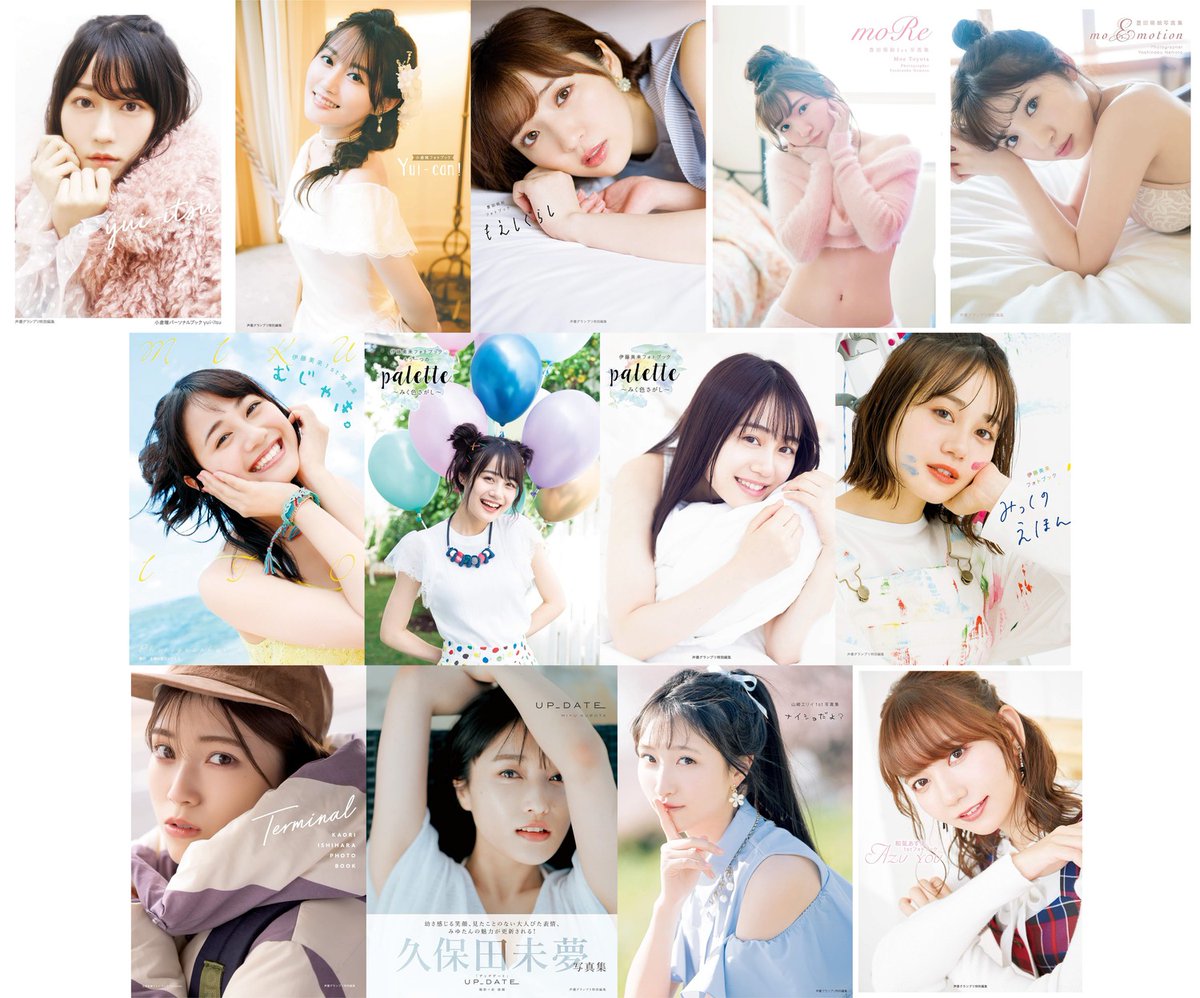 あまねページ 進藤あまね on X: 