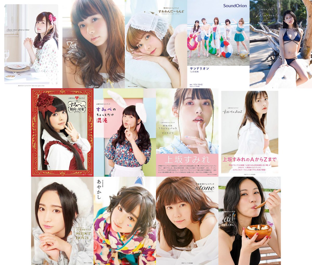 あまねページ 進藤あまね on X: 