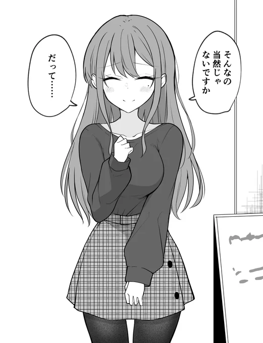 なぜか趣味がよく合う女の子(2/2)