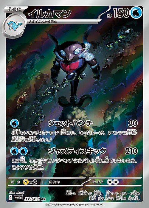 pokexperto's tweet photo. Cartas de Palafin y Charizard de la colección Shiny Treasure ex https://t.co/nd47PKuLey