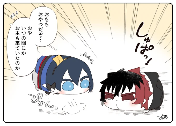 とある本丸のひと休み630「いつの間に…・もちひぜの本丸」
#とある本丸のひと休み

おもちの本丸ではそろそろおやつの時間🍮🍮
三日月さんがおもちを呼びに来ると、いつの間にかおもちの背後にもちひぜくんが…!!😳 