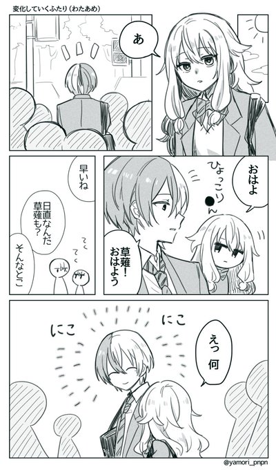登校するわたあめの漫画
#nukupic二次創作 