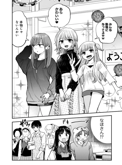 好きなあの人に迫る、イケメンの影 1/3 