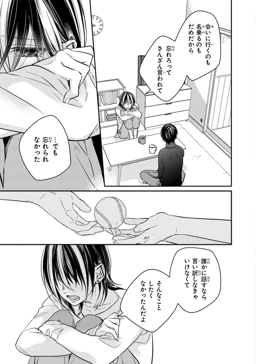 【ジーンピクシブ本日更新!!】
今日、不良を拾う 第14話③
https://t.co/M9zzGD81hW

おじいちゃんに叱られながらも、紬のことを忘れられなかった紅。
紬に心配してもらったことが本当に嬉しかったメガね…。
(メガにゃん) 