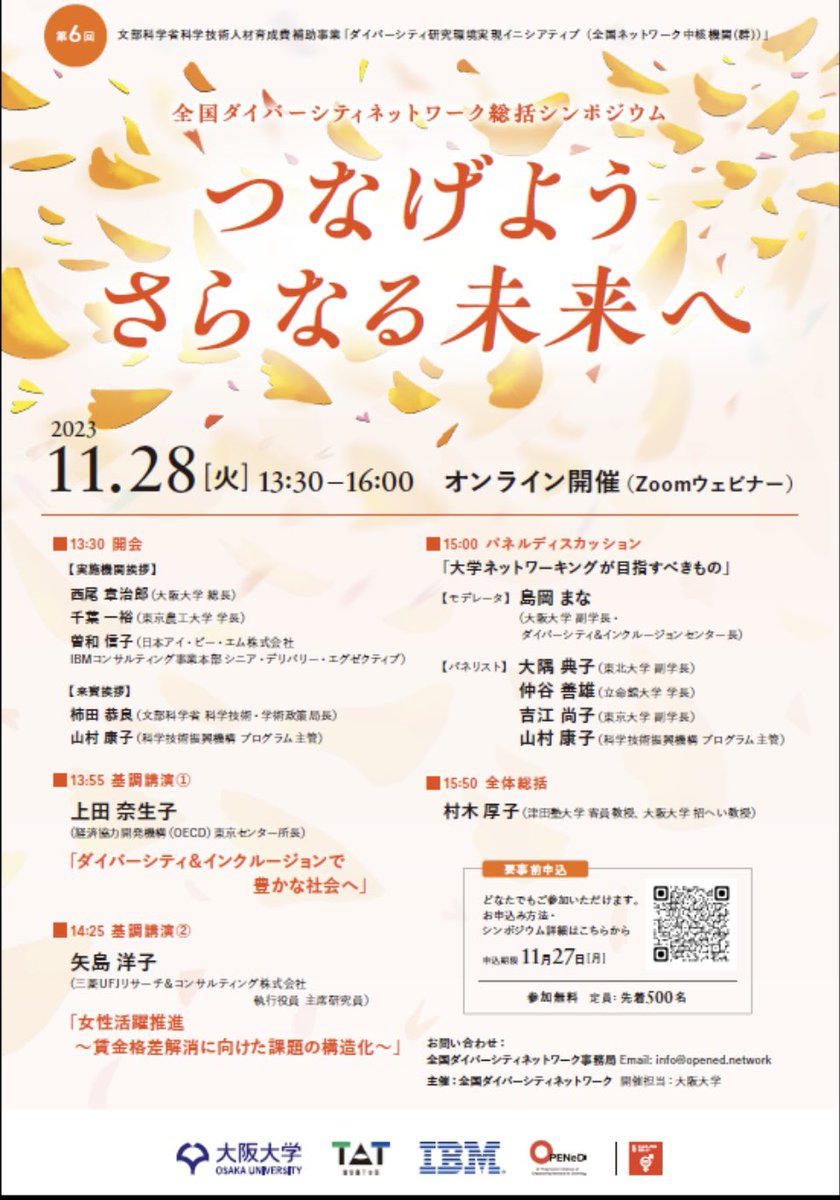 Mana SHIMAOKA tweet media