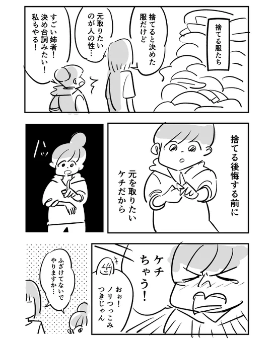 部屋のお片付けなんて簡単だと思ってたけど…(3/4) 