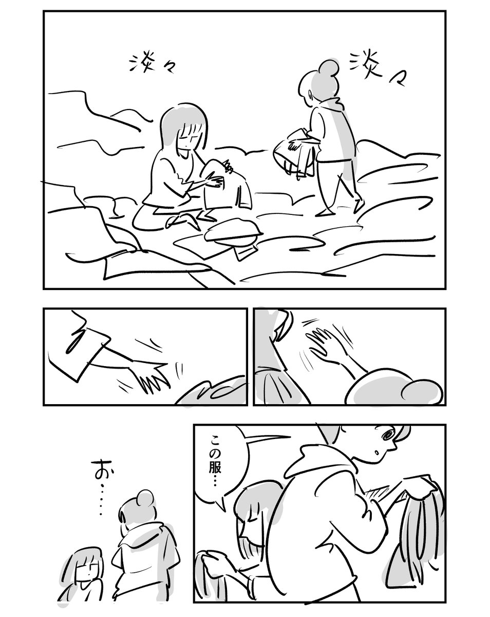 部屋のお片付けなんて簡単だと思ってたけど…(3/4) 