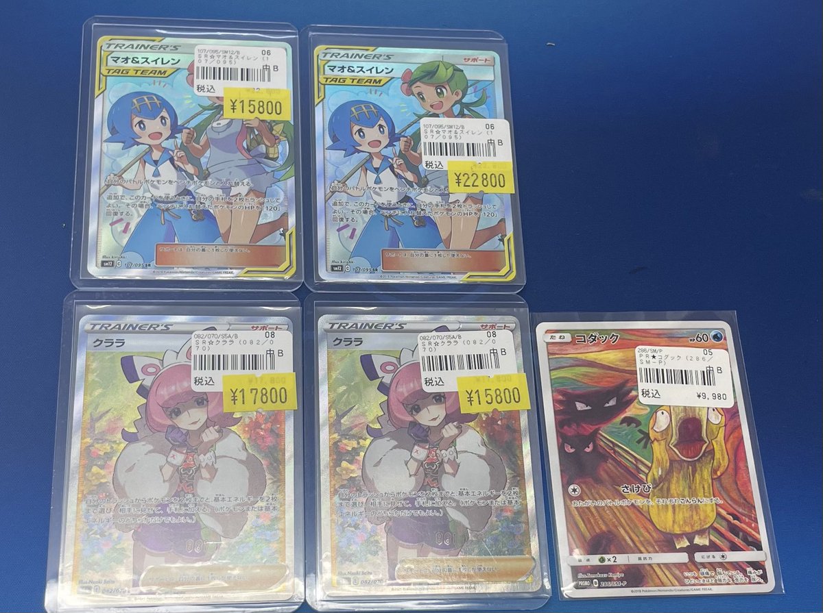 cardshophanjou's tweet photo. 秋葉原でポケカ買うなら
カードショップはんじょう

マオ&amp;スイレン　¥15800〜
クララ¥15800〜
コダック　¥9980

ご来店お待ちしてます😊 https://t.co/KQBKSuBNxg