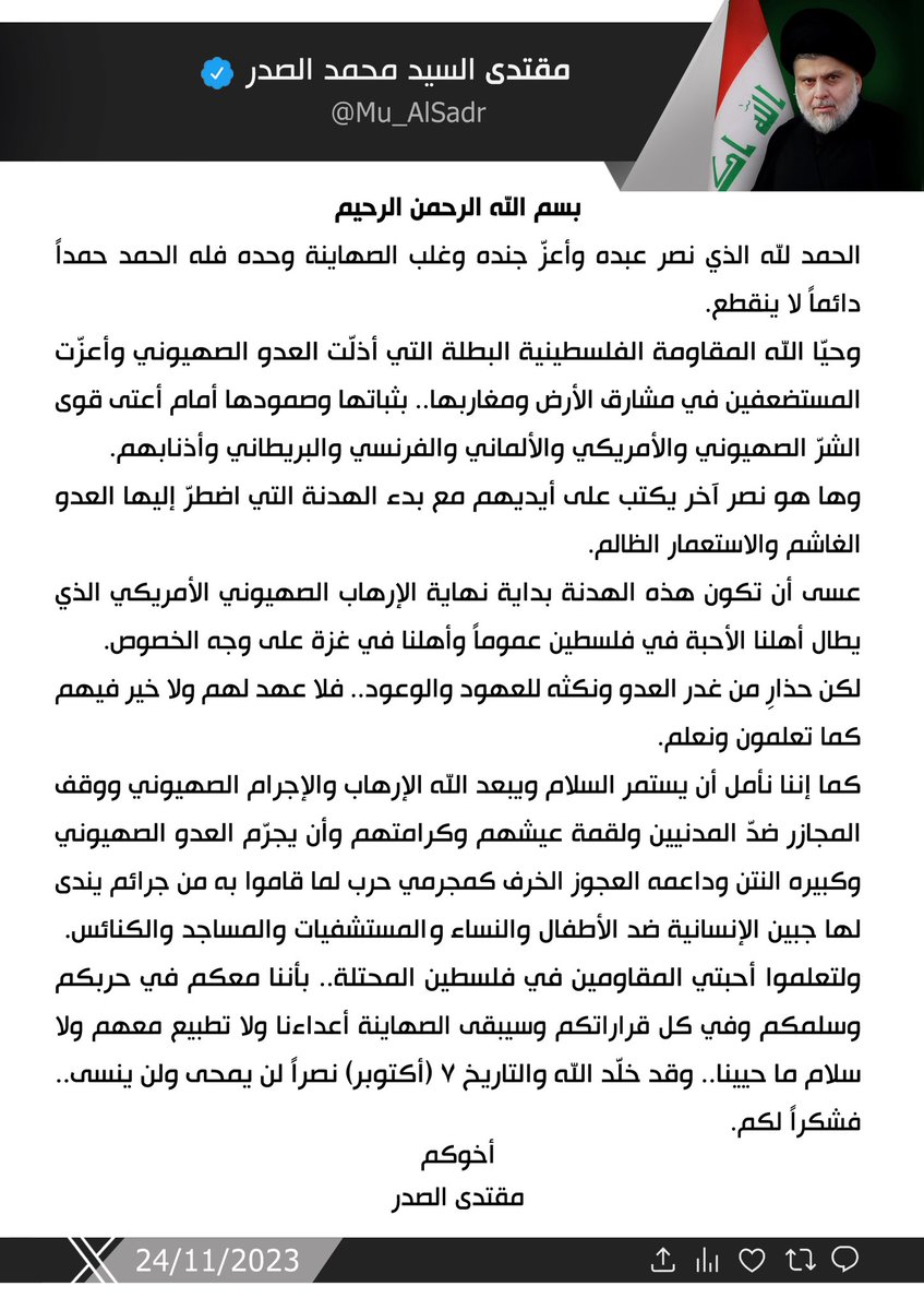 مقتدى السيد محمد الصدر (@mu_alsadr) on Twitter photo 