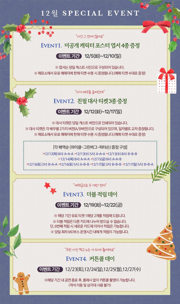 나인스토리 tweet media