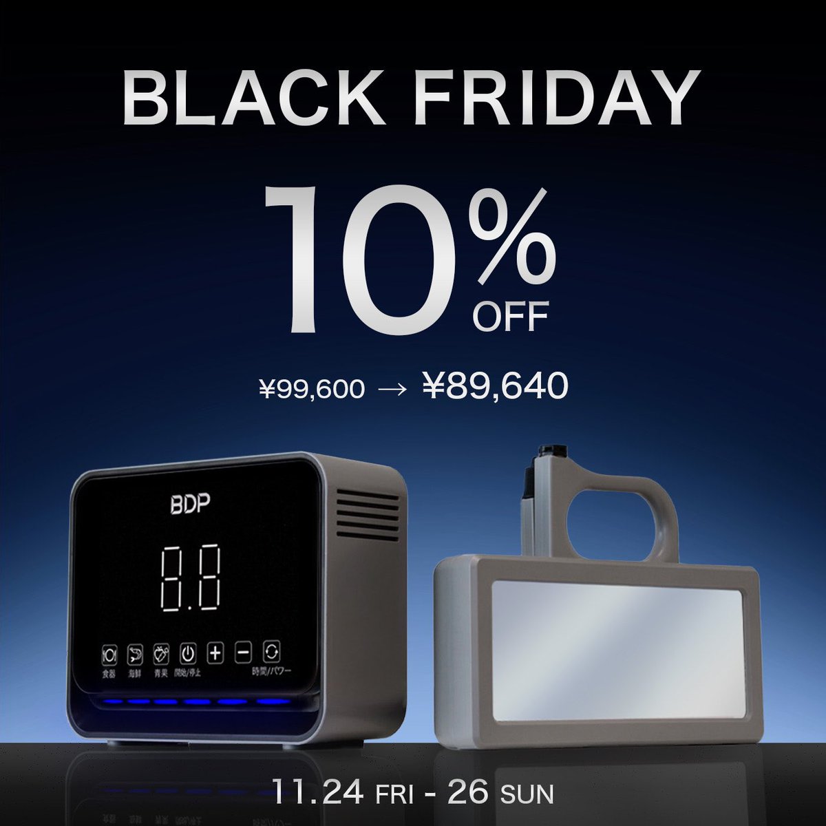 BLACK FRIDAY実施中

11/24(FRI)~11/27(SUN)
3日間限定プライス

話題の超音波食洗機「The Washer Pro」が10%OFFで販売中

BDPの超音波食洗機「The Washer Pro」
次世代の食洗機にふさわしいスタイリッシュでおしゃれなデザインは、どんなに狭いキッチンでも工事不要で簡単に設置可能です。
