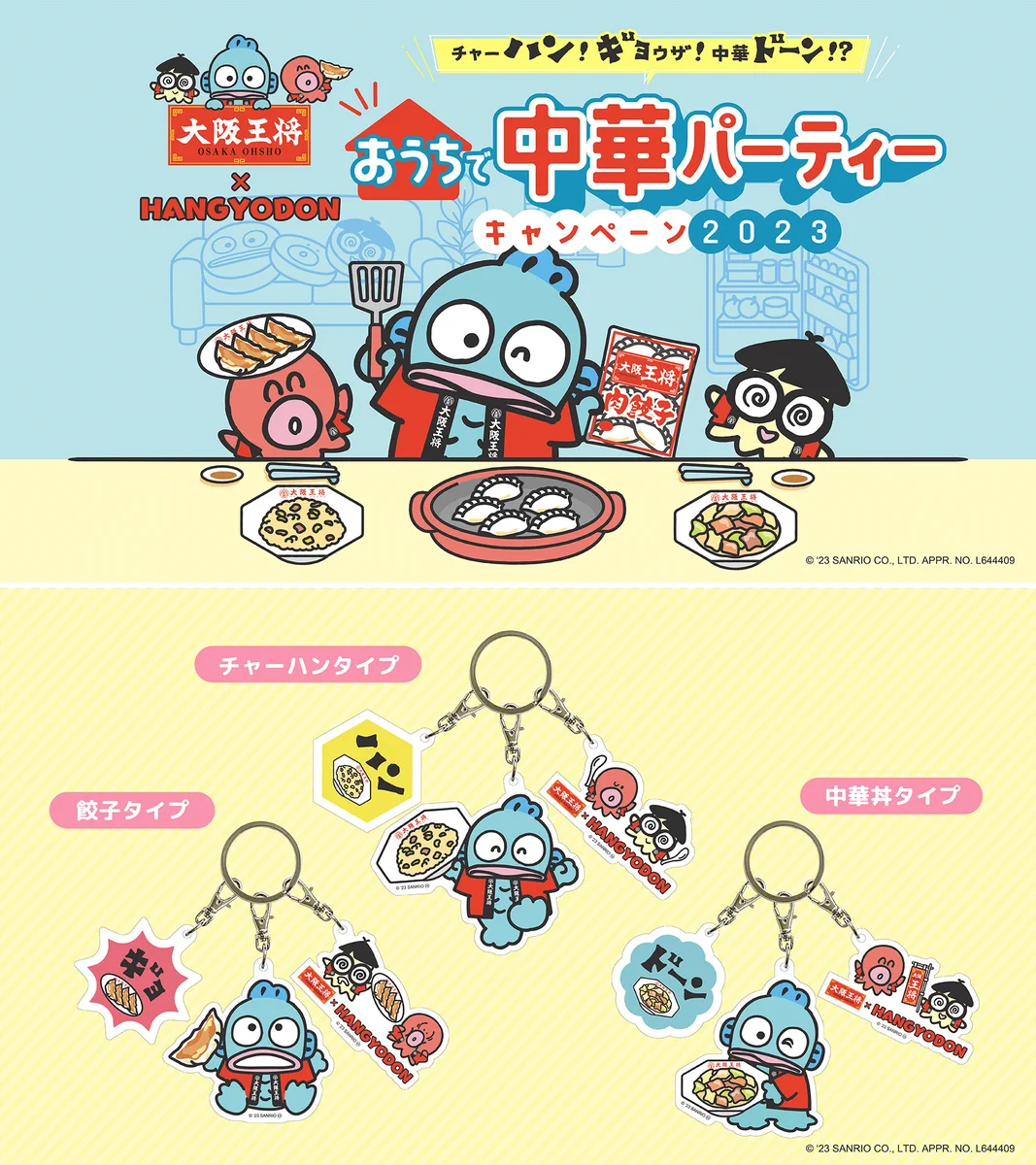 ハンギョドン💙グッズ情報 on X: 