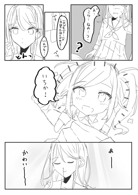 先輩が小さくなっていた話② 