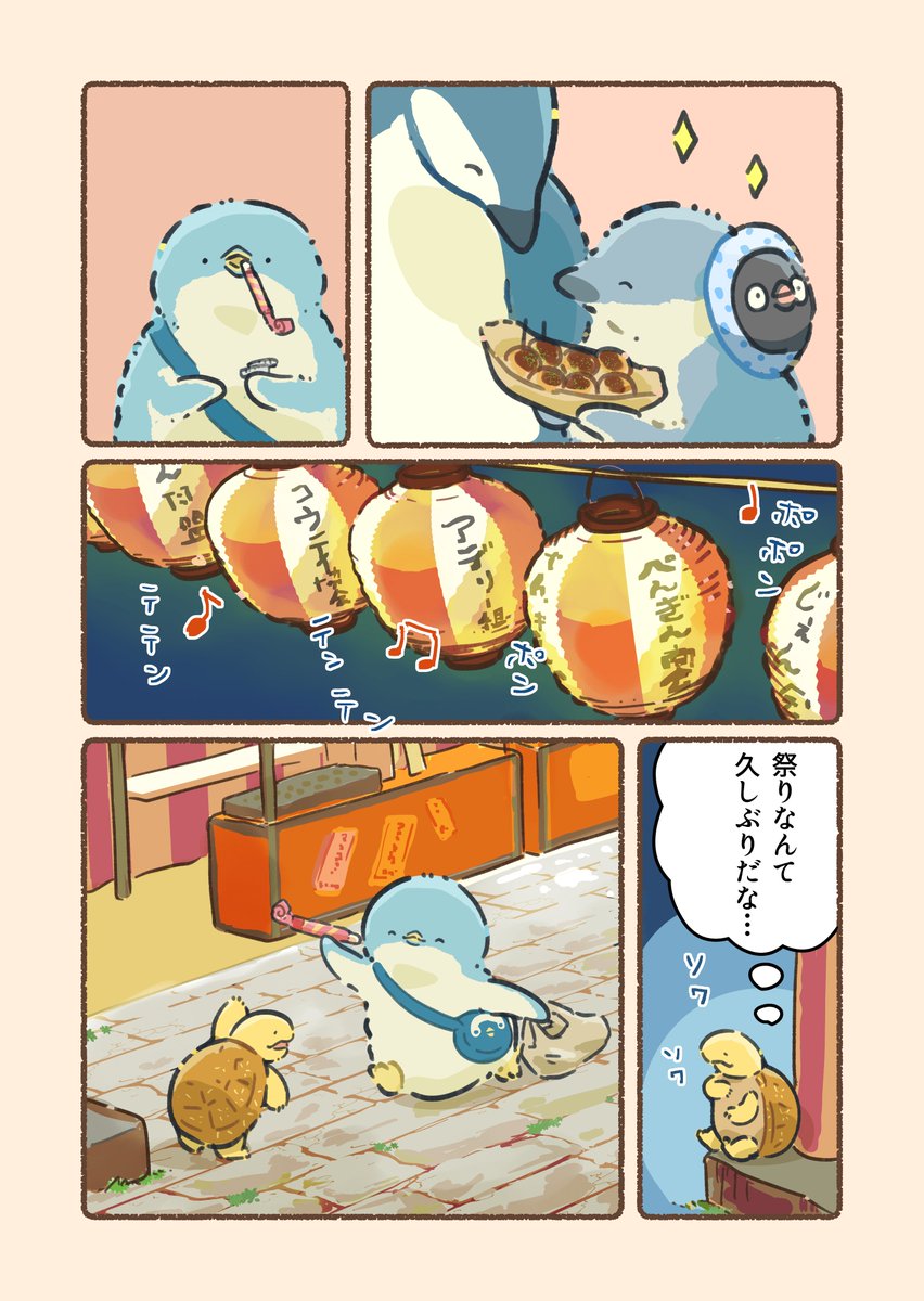 お祭りでのおこづかいの使い方(2/3)