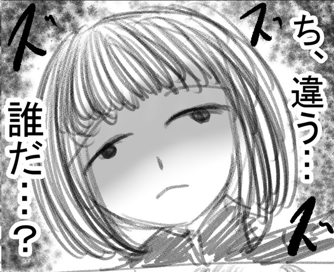 先生の作画でネザコが可愛くなったわぁあ!#淫獄団地 