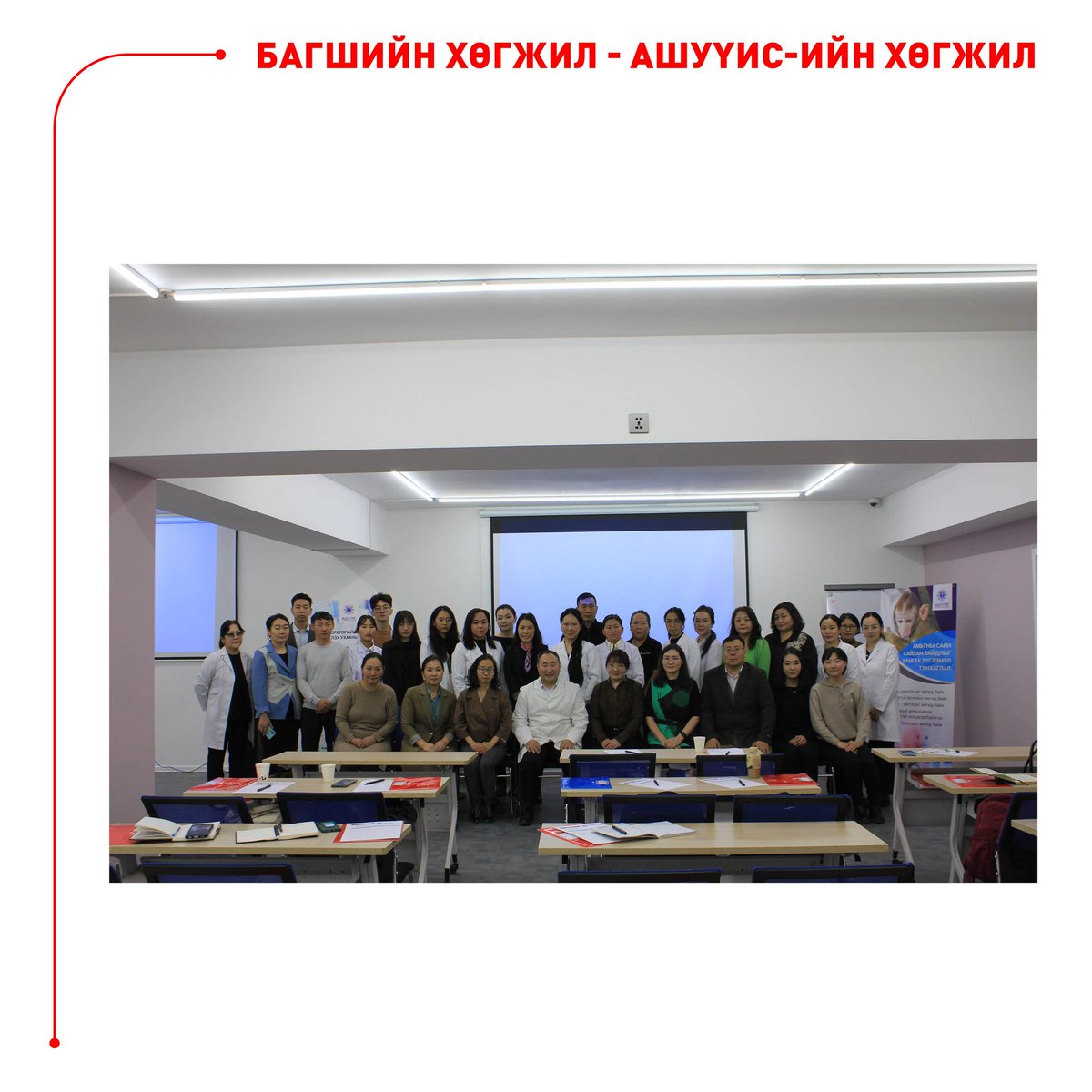 MNUMS's tweet photo. “ЛАБОРАТОРИЙН АМЬТАН СУДЛАЛ, ШИНЖЛЭХ УХААНЫ ХЭРЭГЛЭЭ” ОНОЛ ПРАКТИК ХОСОЛСОН СУРГАЛТ БОЛЛОО
“ШИНЖЛЭХ УХААНЫ АЖИЛТНЫ ӨДӨР”-ийг тохиолдуулан Био-Анагаахын ��үрээлэнгээс зохион байгуулж байгаа ажлын хүрээнд “Лабораторийн
https://t.co/NnkVzzy16o https://t.co/MPy3eiH60l