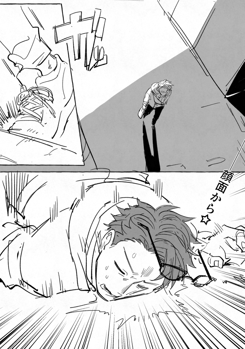 びっくりするぐらい盛大にコケて痛かったので兄にもコケて貰った