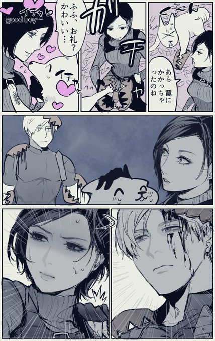 罠にかかればイチャつけるって聞いたんですけど(レオエイ) 