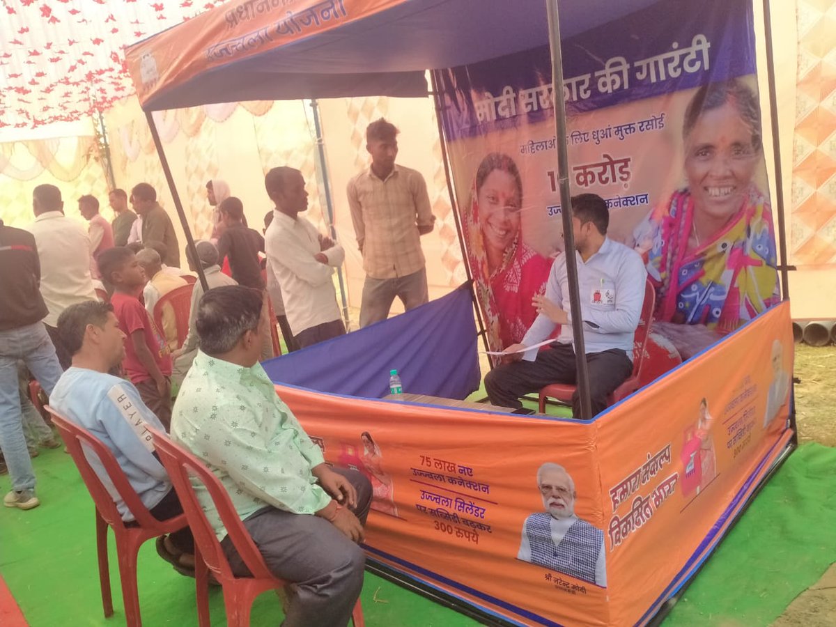HPCL_BareillyRO's tweet photo. विकसित भारत संकल्प यात्रा के दौरान ग्राम: बहपुर, तहसील: हसनपुर, जिला: अमरोहा में ग्राहकों की समस्याओं का समाधान किया गया एवं PMUY के तहत नए KYC किए गए। @Dharmendra_1967 @NZLPGSBU #VBSY https://t.co/55D7newXp2
