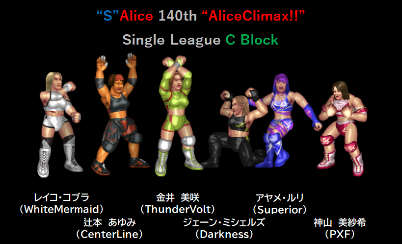 sardine_jp's tweet photo. "S"Alice 140th「AliceClimax!!」8日目

8日目は・・・
オリエンタルタッグリーグは2試合目
Bブロック
コランダム・辻ｖｓキッカ・ティモーネ

シングルリーグは4試合目
Dブロック3試合
Cブロック3試合

計7試合

https://t.co/LlyUk69dkx

#S_Alice #AliceClimax #ファイプロ https://t.co/JtaYbX5c2R
