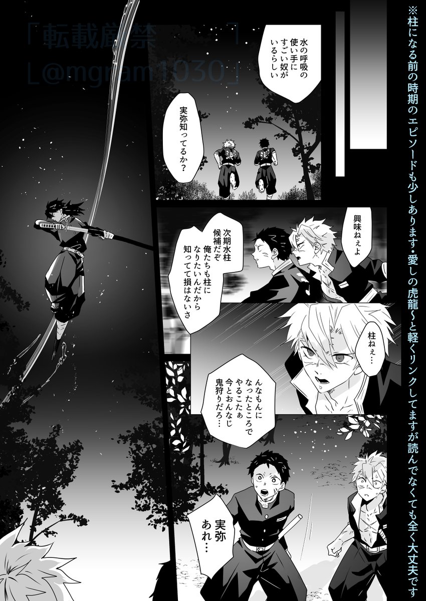 さねぎゆ新刊サンプル① 