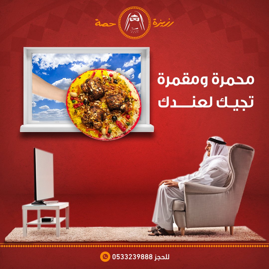 محمرة ومقمرة ومع كل لقمة تبهرك😉🔥

✅ للطلب واتساب: 0533239888
✅ أو من خلال👈 هنقر ستيشن - جاهز 
.
#رزيزه #اكلات_لذيذة #اكلات_سعودية #وليمة #رزيزه_حصه