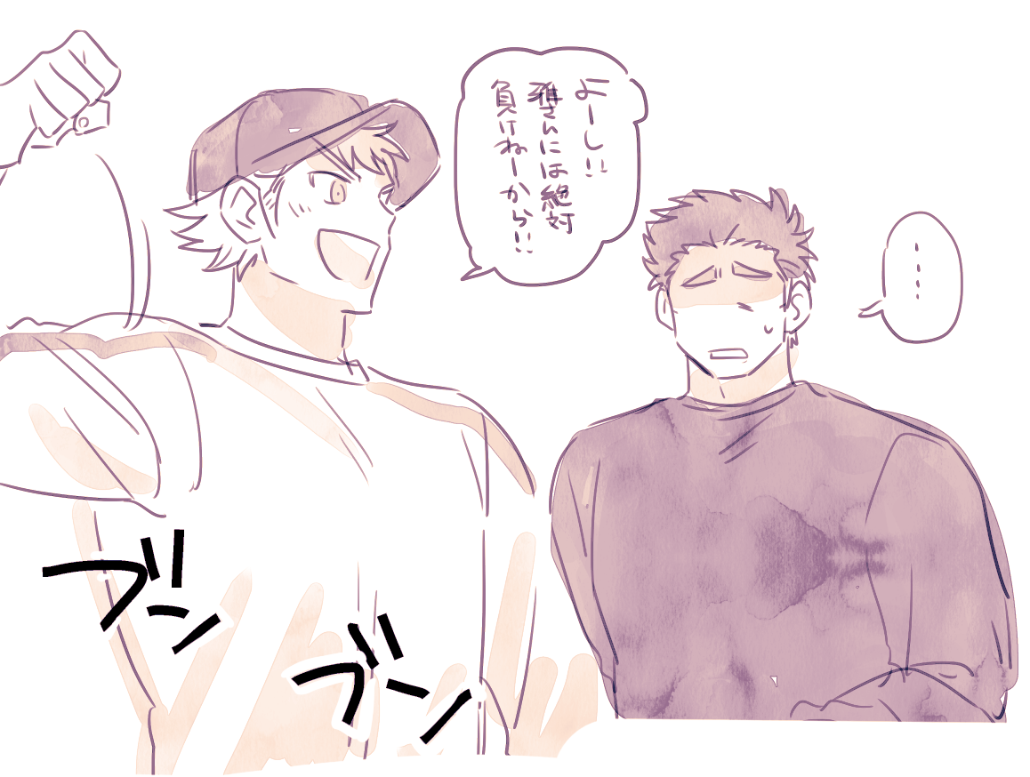 張り合うな 