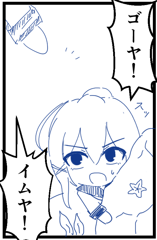 岩から168 